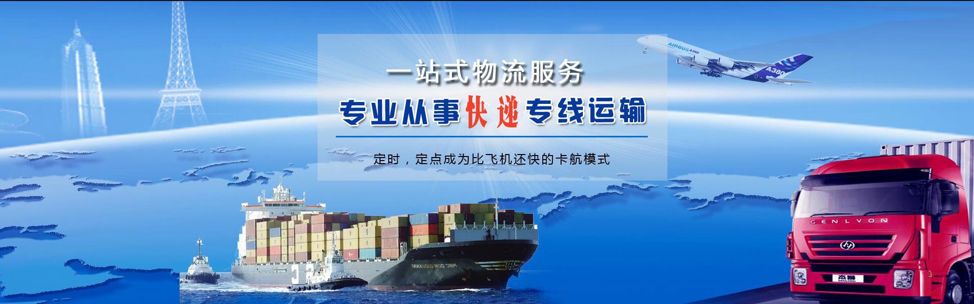 修文到罗马尼亚物流公司-修文至罗马尼亚物流专线-修文空运到罗马尼亚-优时通物流有限公司
